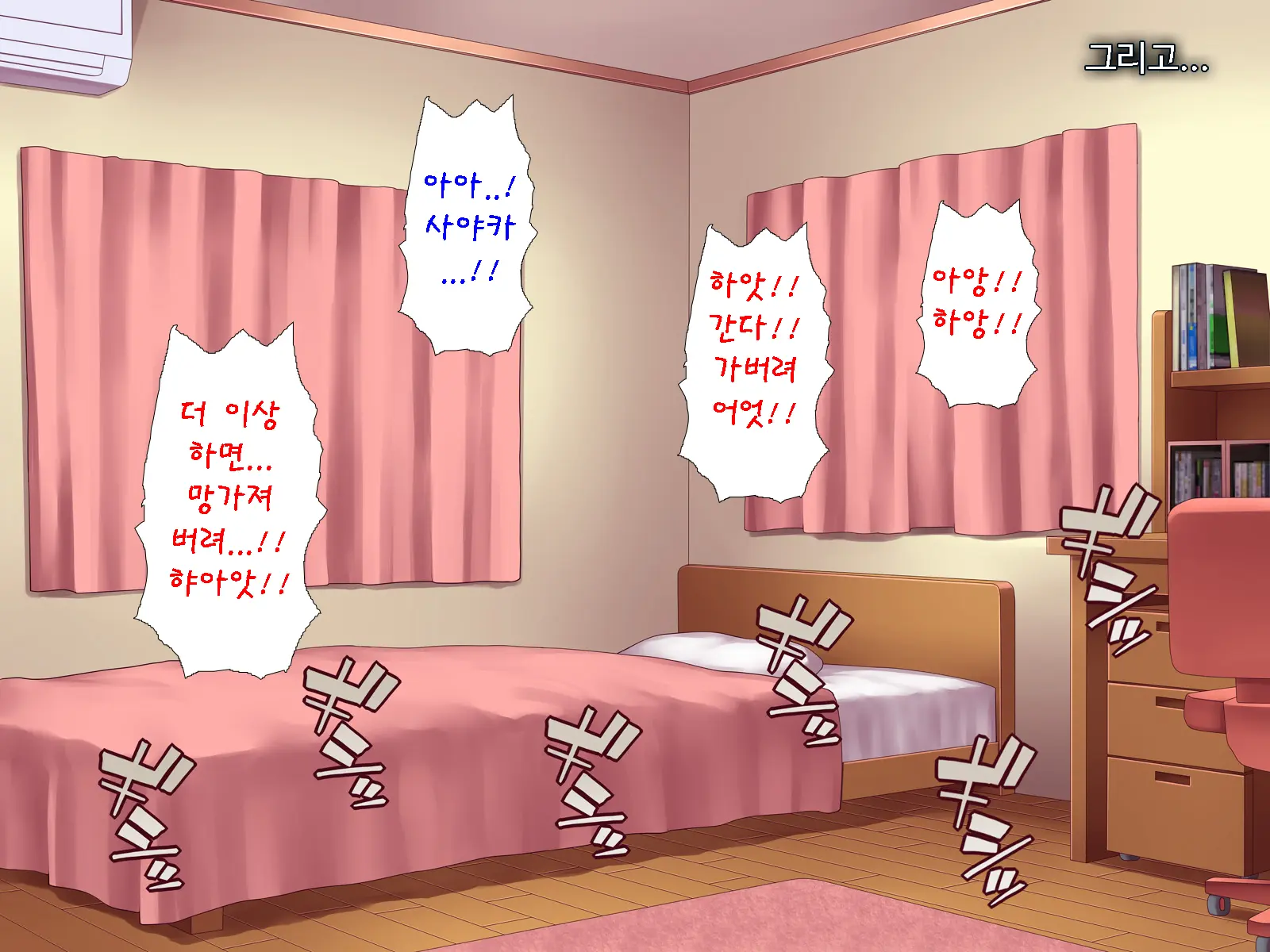 Angel Appli ~Seiso Na Anoko O Saimin Sennou~ | 앤젤 앱 ~청초한 그녀를 최면,세뇌~